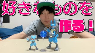 ポケモンプラモコレクション 44 セレクトシリーズ リオル＆ルカリオ