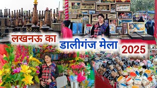 Lucknow Ka Daliganj Mela 2025 Shopping Vlog |डालीगंज बुड़क्की कतकी की मेला में समान हुआ बहुत ही सस्ता