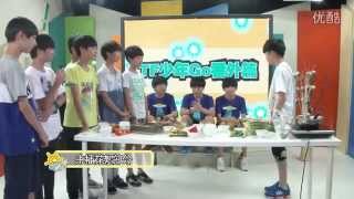 【TFBOYS王源】20150719 TF少年GO！番外篇-TFBOYS親自煮麵給練習生吃