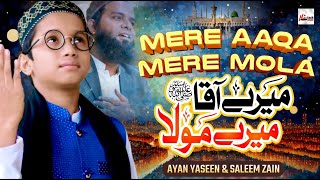 Mere Aaqa Mere Mola - Ayan Yaseen - New Heart Touching Nasheed 2023 - Hi-Tech Islamic Naats Sharif