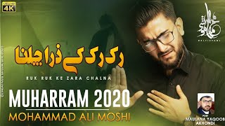 RUK RUK KE ZARA CHALNA | Mohammad Ali Moshi Baltistani Nohay 2020| Hazrat ALI AKBER | Muharram 2020