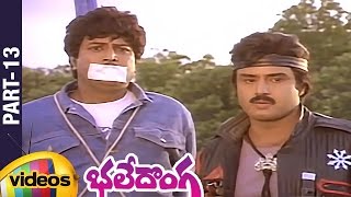 Bhale Donga Telugu Full Movie Part 13 | Balakrishna | Vijayashanti | Mohan Babu | Rao Gopala Rao