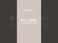 結婚祝いに贈りたいエシカルギフト🌿　 エシカル サステナブル サスティナブル エコ ヴィーガン オーガニックコットン