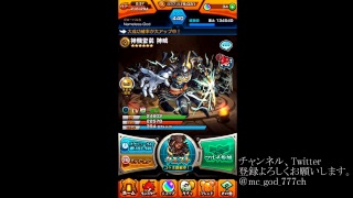 [モンスト] 緊急クエスト　梅干しの主による　KANAN敗北　金ジャック　1840連でも出ない。