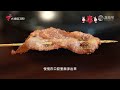 串烧猪颈肉【我爱返寻味 精华版】