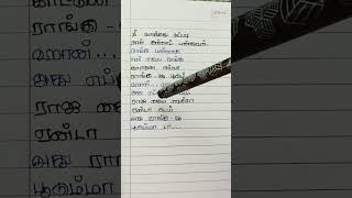 நீ வளத்தது அப்படி Song 🤣#trending #funny #song#comedy #trendingshorts #shorts #lyrics