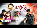 Nammanna Kannada Full Movie | Sudeep | Anjala Zaveri | Flora Shaini | Sadhu Kokila
