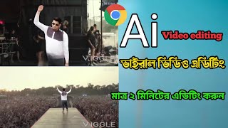 viggle ai tutorial video editing ai মাত্র এক ক্লিকেই করে ফেলুন #sohag12#