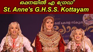 Oppana A Grade HSS| Super Oppana Song |St. Anne's G.H.S.S. Kottayam|Kerala School Kalolsavam 2023-24