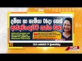 දමිතා සහ සැමියා අත්අඩංගුවට ගනී ද අලුත්ම තීරණය මෙන්න