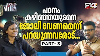 വരയ്ക്കാനും ഡിസൈൻ ചെയ്യാനുമറിയാം  ജ്വല്ലറി ഡിസൈനറായി തിളങ്ങാനാകുമോ ? | Rijisha | Designer | PART 3