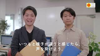 ひなたのキズナ声かけ運動(CM)