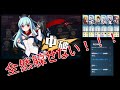 戦艦少女r 日本版 海軍機密文書hard part3