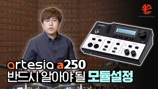 아르테시아 전자드럼 artesia a250 200% 활용법🥁 모듈 설정