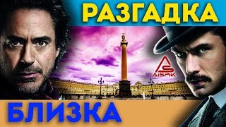 Вот что было НА МЕСТЕ Санкт-Петербурга 300 Лет НАЗАД. Разгадка БЛИЗКА!