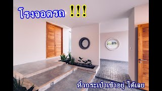 บ้านและที่ดินEP136. บ้านใหม่พร้อมเข้าอยู่ 320 ตารางเมตร เฟอนิเจอร์ครบสวยหรูไม่เหมือนใคร  จ.เชียงใหม่