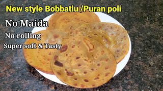 New style Puran poli/Bobbatlu|పప్పుఉడికించకుండా,చపాతీ కర్ర లేకుండా కొత్త పద్ధతిలో బొబ్బట్లు|#shorts