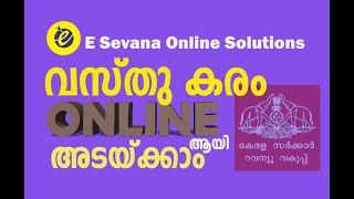 വസ്തു കരം ഓണ്‍ലൈന്‍ ആയി അടയ്ക്കാം /LANDTAX PAYMENT ONLINE/USER REGISTRATION/REVENUE DEPARTMENT