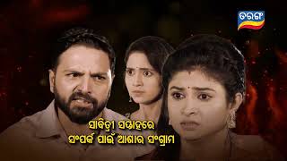 Asha | 31th May 2022 | Episodic Promo-94 | Tarang TV | Tarang Plus