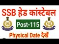 ssb hcm physical date 2021/ssb head constable admit card 2021/ssb ka physical kab hoga