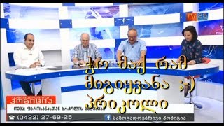 ჭოო მაქ რამ მიგიყვანა ;-) ხოხმა პრიკოლი