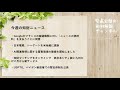 「今週の知財ニュースを振り返って解説する放送_20210122」配信切り抜き