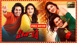 Ashok Galla, Nidhhi Agerwal, Jagapathi Babu Telugu FULL HD Comedy/Action Movie | Theatre Movies