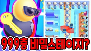 와블맨 999층 비밀 스테이지 클리어?! / 마지막층의 숨겨진 비밀?? [와블맨]