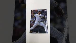 プロ野球チップスカード　2022　清水達也選手　ガンケル選手　#shorts