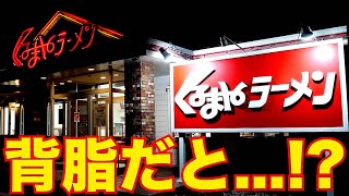 え？背脂！？ネギ味噌チャーシューが旨すぎてやめられない…笑【ramen/noodles】麺チャンネル 第491