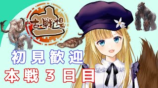 【グラブル:古戦場】本戦３日目朝活：一緒に楽しく英雄走りましょ♪【#柚ノ希もみ】