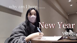 [ENG]和一堆書跨年的高二牲期末前vlog。