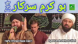 Naat || Ho Karam Sarkar || By Hafiz Ahmed Raza Qadri ||
