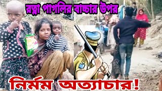 রত্না পাগলির বাচ্চা টোকাইয়ের হাতে জিম্মি | না দেখলে বিশ্বাস হবেনা | rea life story | ratna pagli