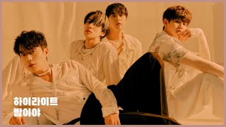 하이라이트 (HIGHLIGHT) - 밤이야 (Hey Yeah) 가사 Lyrics Han/Eng