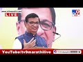 balasaheb thorat live balasaheb thorat live congress tv9 marathi live