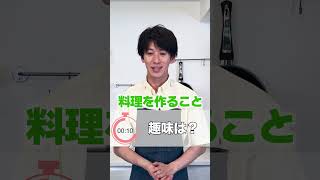 【#30秒チャレンジ 】料理研究家 寺田真二郎さんが挑戦！30秒で何問答えられる！？#Shorts #youtubeshorts