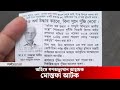 বিনা সুদে লাখ টাকা ঋণ, অহিংস গণঅভ্যুত্থান আহ্বায়ক মোস্তফা আটক | Mustafa Amin | Jago news