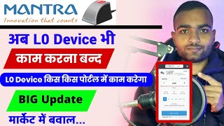 L0 Device new update today | Mantra l1 aadhar response not found problem | mantra l1 device update