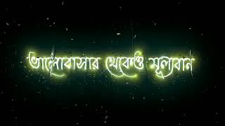 সম্মান ভালোবাসার থেকে বেশি মূল্যবান ❤️Short status video