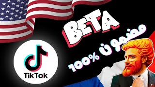BETA TIKTOK انشاء حساب تيك توك امريكي و فرنسي TikTok Beta والربح منه عن طريق مشاهدات الفيديوات