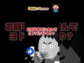 【2ch】牛乳吹いたwww 2ch 2ch面白いスレ 2chほのぼのスレ