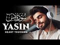 Surah yasin (Yaseen) سورة يس | Relaxing Voice Tremendous Quran | Dalwun TV