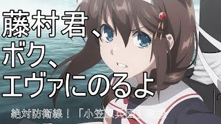 【艦隊これくしょん】2023早春イベ　その16　E5-1甲最初から　（絶対防衛線！「小笠原兵団」救援）　230325【艦これ】