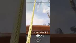 なんなんこれ笑#aepx #えーぺくす  #apexlegends #バグ