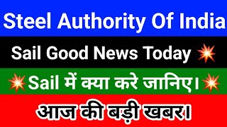 Steel Authority Of India Share News | Steel Authority Of India Share Latest News | Sail Stock News