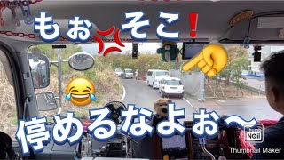 【大型トラック運転手】そこ❗️停めるなよぉ‼️【本舗ファミリー】ひるぼらけ