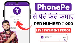 How to earn money from Phonepe | How to earn money in Phonepe 2025