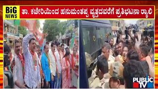 Police Detain BJP Workers For Protesting Against State Government In Chikkamagaluru