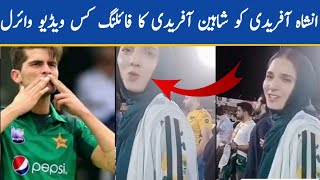 Pak Vs India Match | Insha Afridi Shahenshah Afridi Video Viral | Saraiki bhai